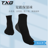 足跟保湿袜