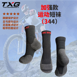 加强款运动短袜344
