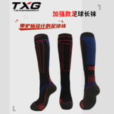 加强款足球长袜