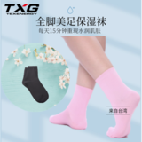 全粉美足保湿袜